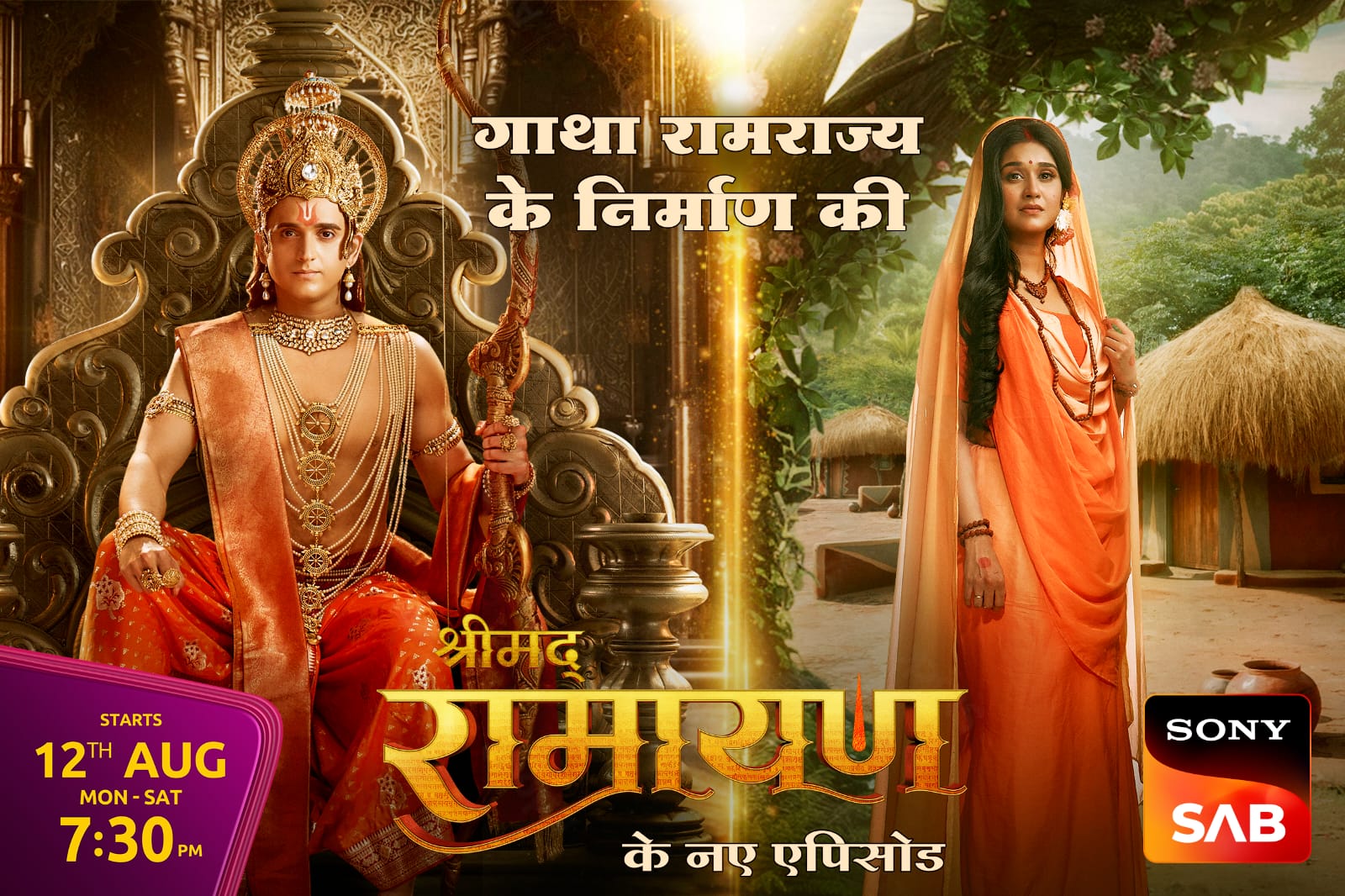 Epic Showdown: Lord Ram vs. Raavan in Sony SAB’s ‘Shrimad Ramayan on August 12th