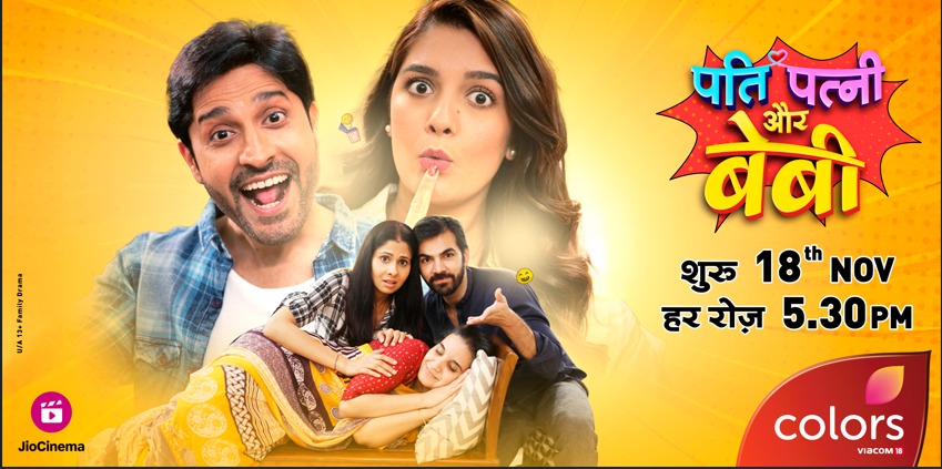 Get Ready for ‘Pati Patni Aur Baby’: The Beloved YouTube Series Comes to COLORS with Family Fun for Everyone!