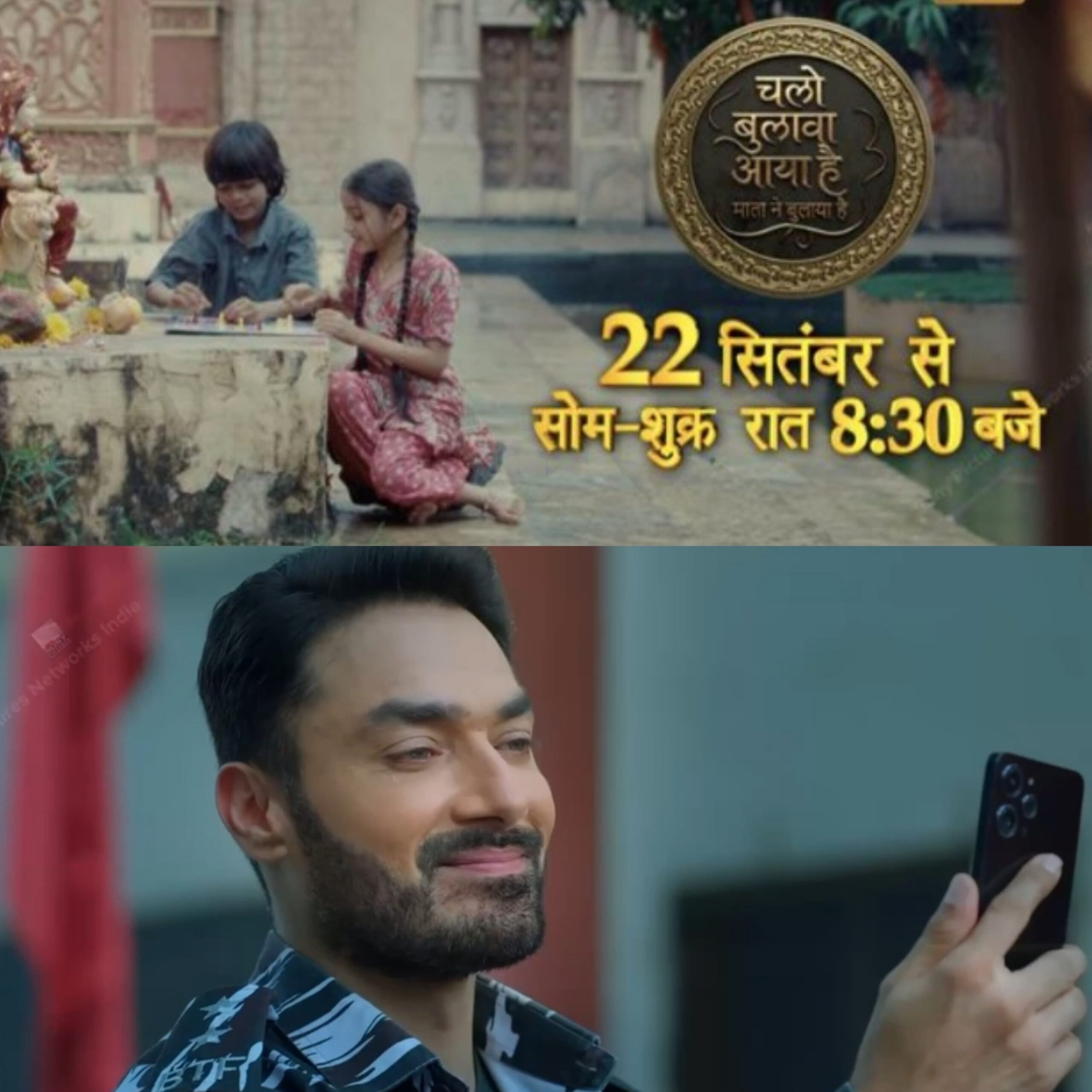 Sony TV’s ‘Chalo Bulawa Aaya Hai’ Brings Maa Vaishno Devi’s Blessings to Your Screens This Navratri!